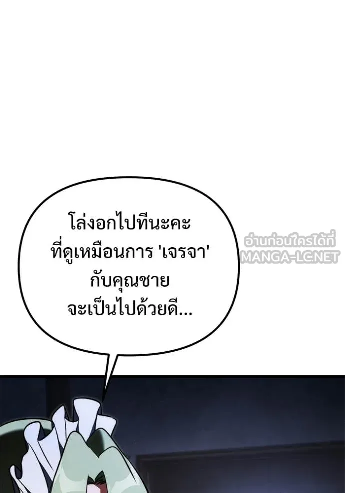 Terminally-Ill Genius Dark Knight อัศวินดำล่าท้าเวลา ตอนที่ 127 page 15