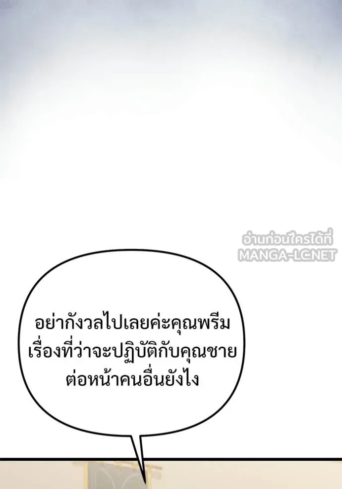 Terminally-Ill Genius Dark Knight อัศวินดำล่าท้าเวลา ตอนที่ 127 page 17