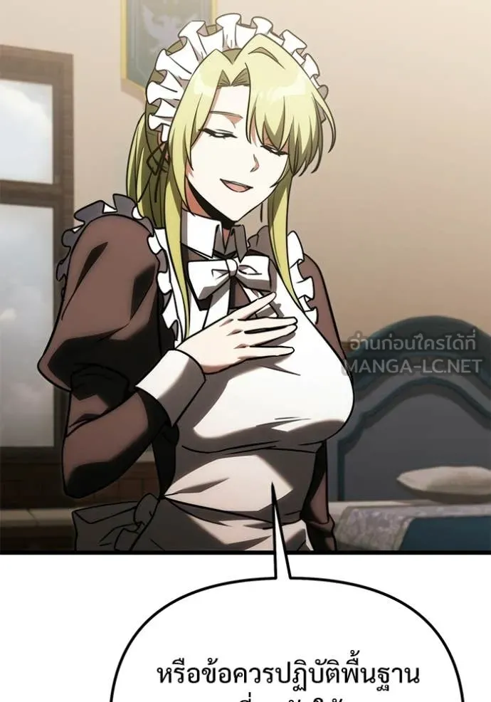 Terminally-Ill Genius Dark Knight อัศวินดำล่าท้าเวลา ตอนที่ 127 page 18