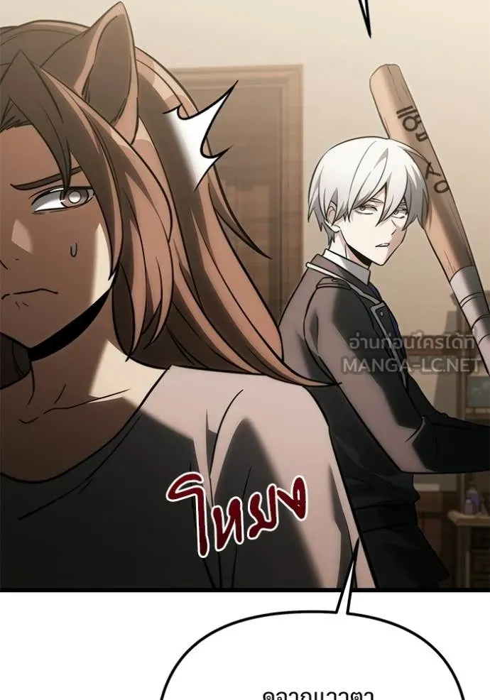 Terminally-Ill Genius Dark Knight อัศวินดำล่าท้าเวลา ตอนที่ 127 page 20