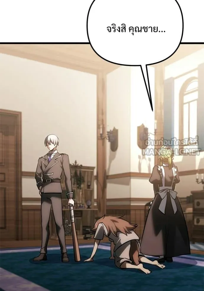 Terminally-Ill Genius Dark Knight อัศวินดำล่าท้าเวลา ตอนที่ 127 page 24