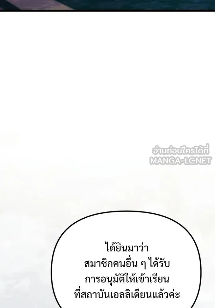 Terminally-Ill Genius Dark Knight อัศวินดำล่าท้าเวลา ตอนที่ 127 page 25