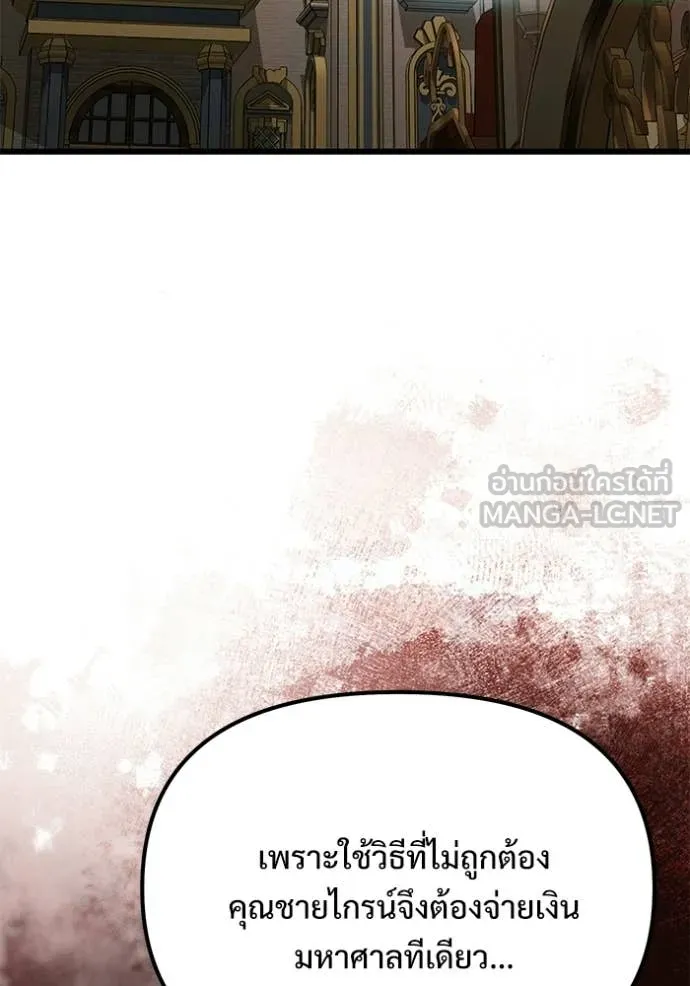 Terminally-Ill Genius Dark Knight อัศวินดำล่าท้าเวลา ตอนที่ 127 page 27