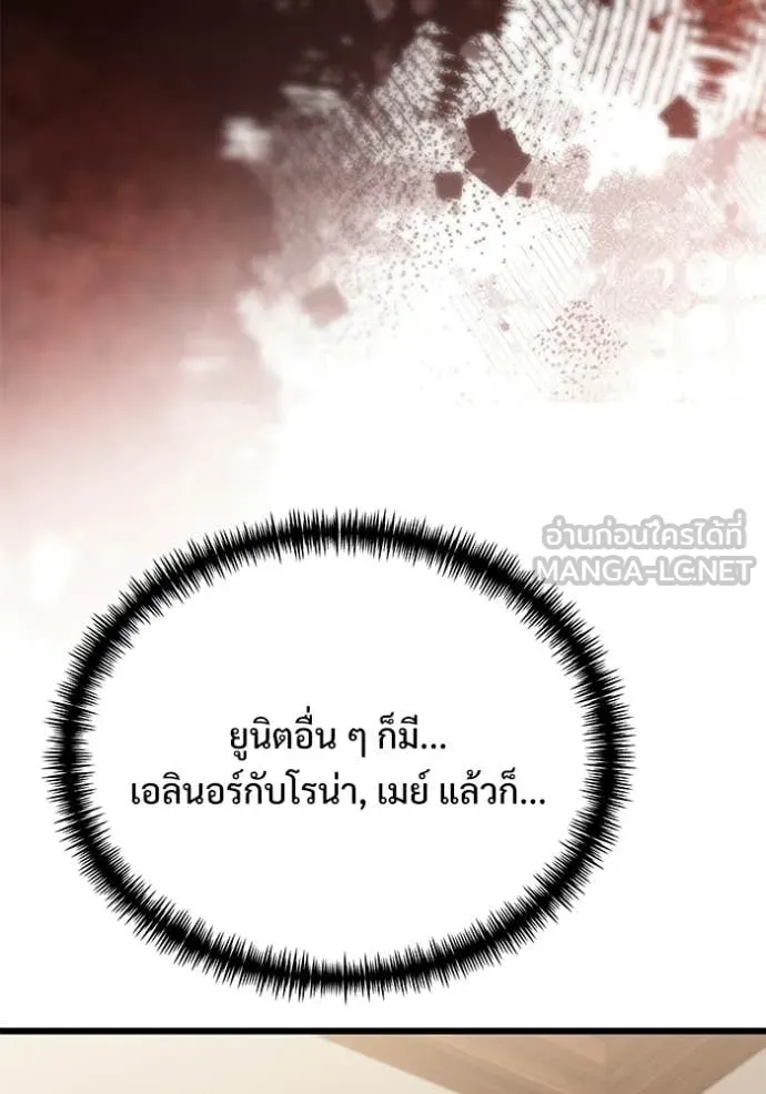 Terminally-Ill Genius Dark Knight อัศวินดำล่าท้าเวลา ตอนที่ 127 page 29