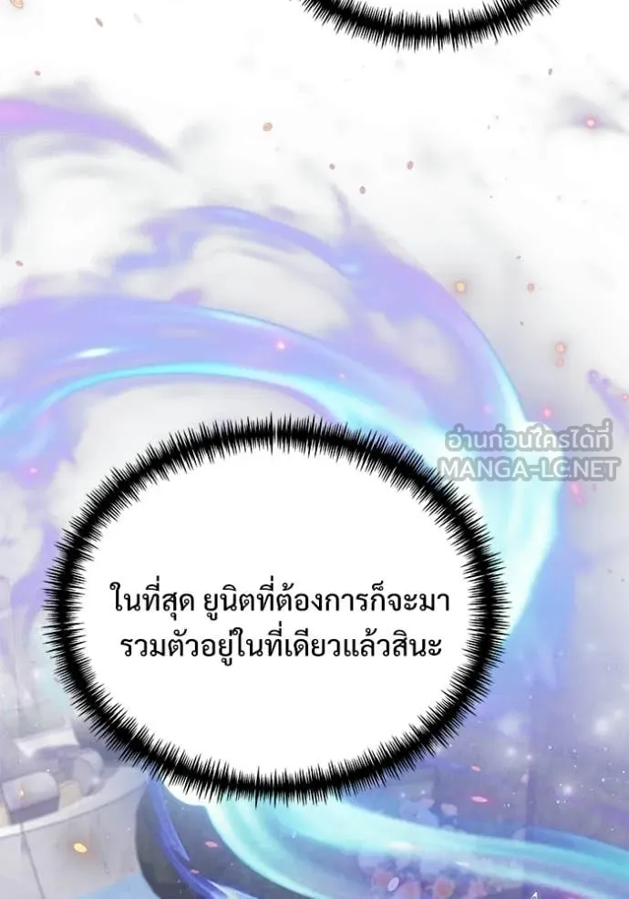 Terminally-Ill Genius Dark Knight อัศวินดำล่าท้าเวลา ตอนที่ 127 page 31