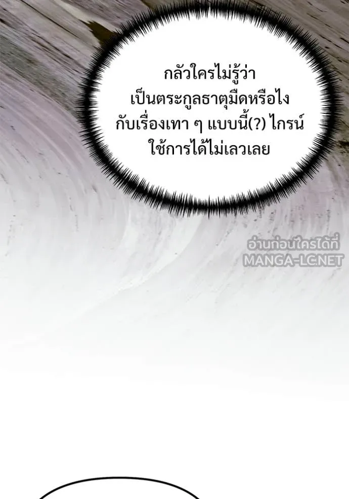 Terminally-Ill Genius Dark Knight อัศวินดำล่าท้าเวลา ตอนที่ 127 page 34