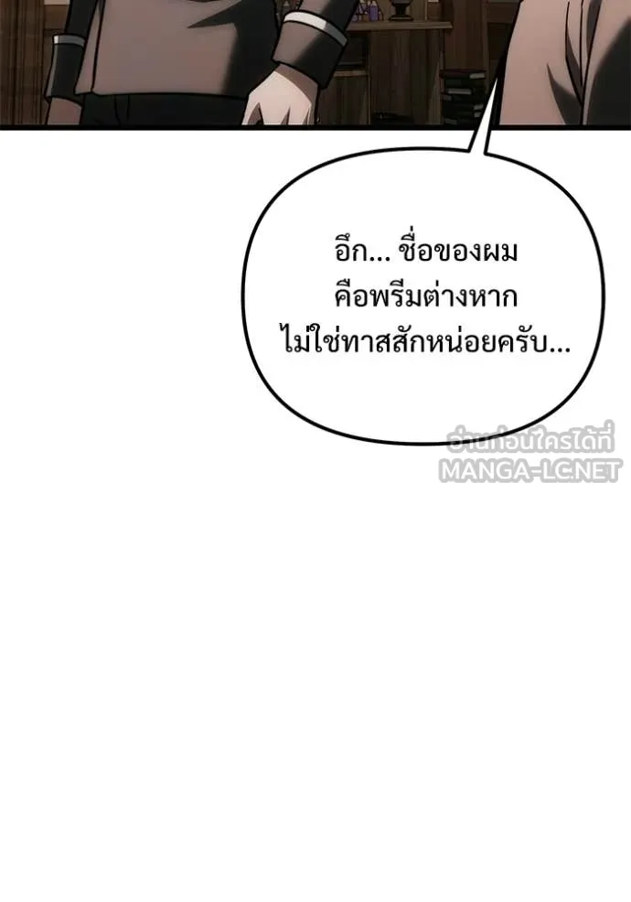 Terminally-Ill Genius Dark Knight อัศวินดำล่าท้าเวลา ตอนที่ 127 page 36