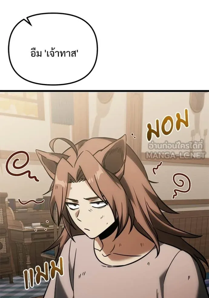 Terminally-Ill Genius Dark Knight อัศวินดำล่าท้าเวลา ตอนที่ 127 page 37