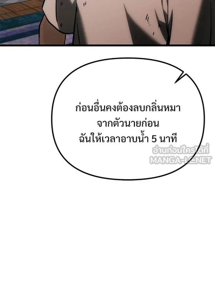 Terminally-Ill Genius Dark Knight อัศวินดำล่าท้าเวลา ตอนที่ 127 page 38