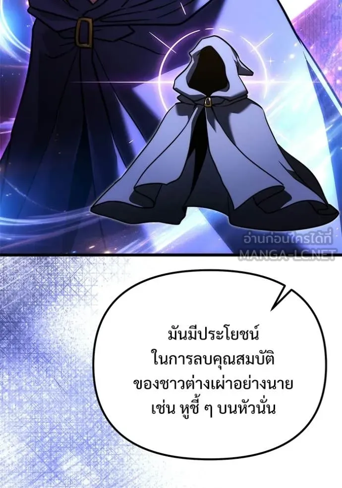 Terminally-Ill Genius Dark Knight อัศวินดำล่าท้าเวลา ตอนที่ 127 page 42