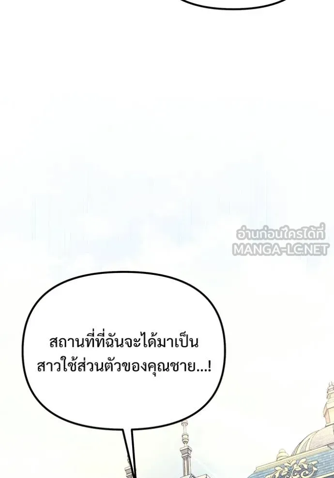 Terminally-Ill Genius Dark Knight อัศวินดำล่าท้าเวลา ตอนที่ 127 page 54