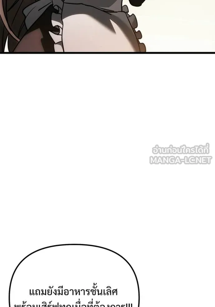 Terminally-Ill Genius Dark Knight อัศวินดำล่าท้าเวลา ตอนที่ 127 page 56