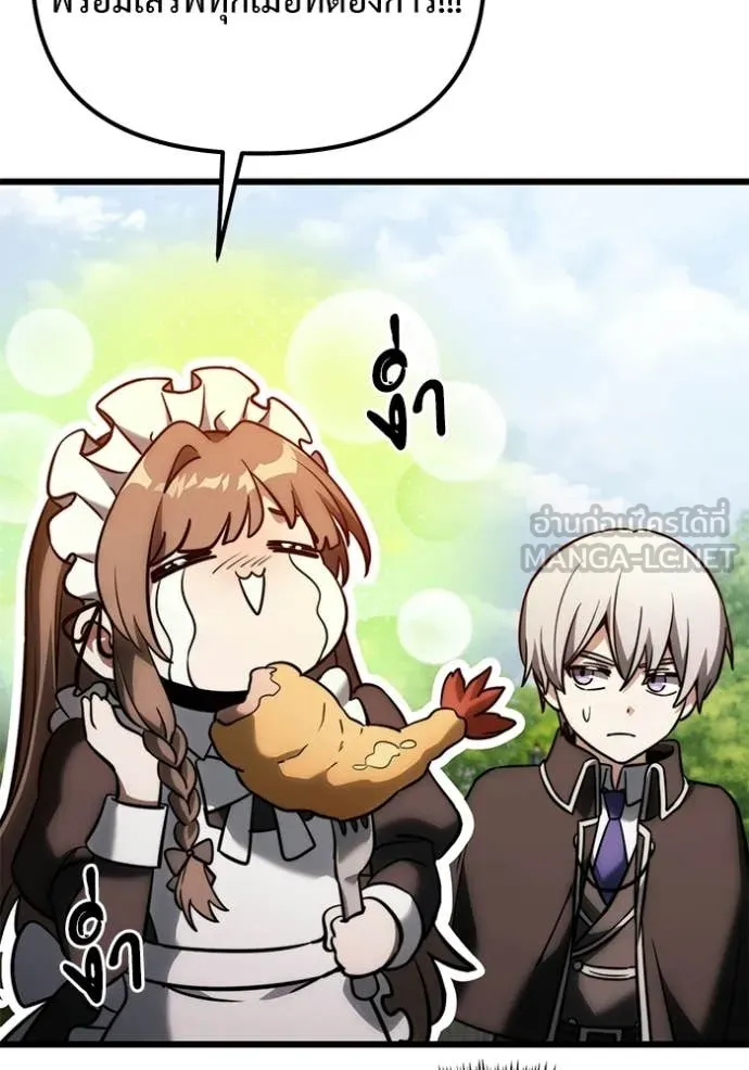 Terminally-Ill Genius Dark Knight อัศวินดำล่าท้าเวลา ตอนที่ 127 page 57