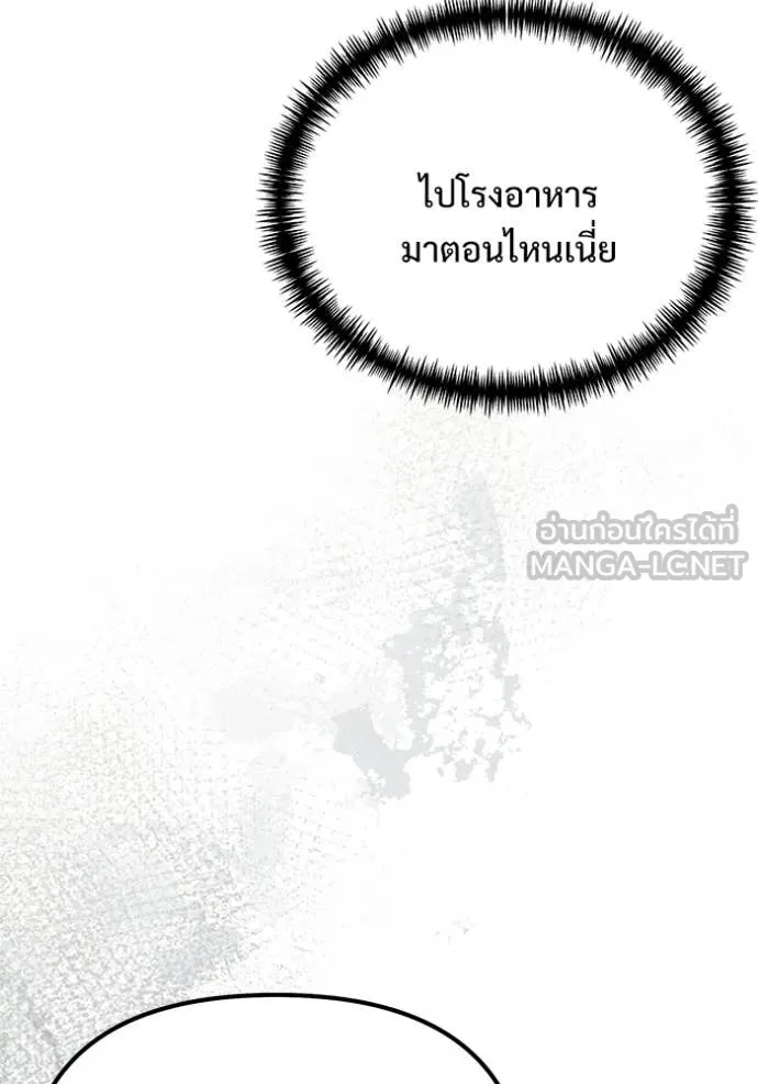 Terminally-Ill Genius Dark Knight อัศวินดำล่าท้าเวลา ตอนที่ 127 page 58