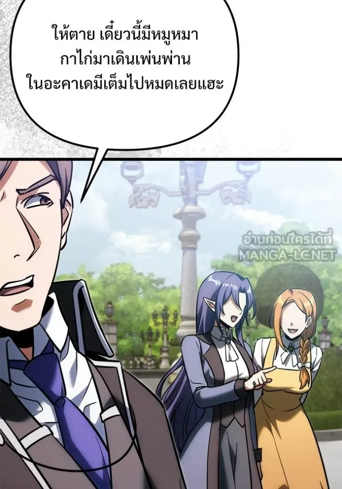 Terminally-Ill Genius Dark Knight อัศวินดำล่าท้าเวลา ตอนที่ 127 page 59