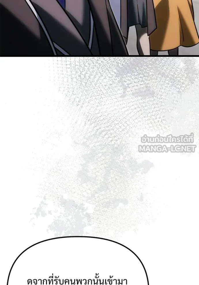 Terminally-Ill Genius Dark Knight อัศวินดำล่าท้าเวลา ตอนที่ 127 page 60