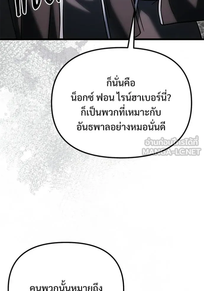 Terminally-Ill Genius Dark Knight อัศวินดำล่าท้าเวลา ตอนที่ 127 page 62