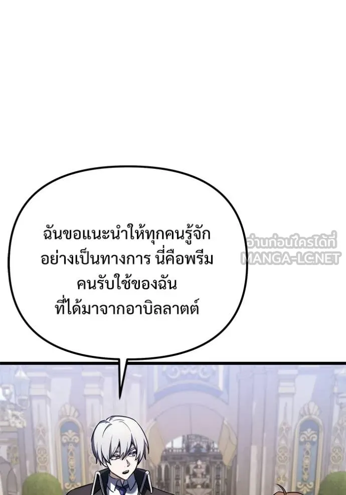 Terminally-Ill Genius Dark Knight อัศวินดำล่าท้าเวลา ตอนที่ 127 page 66