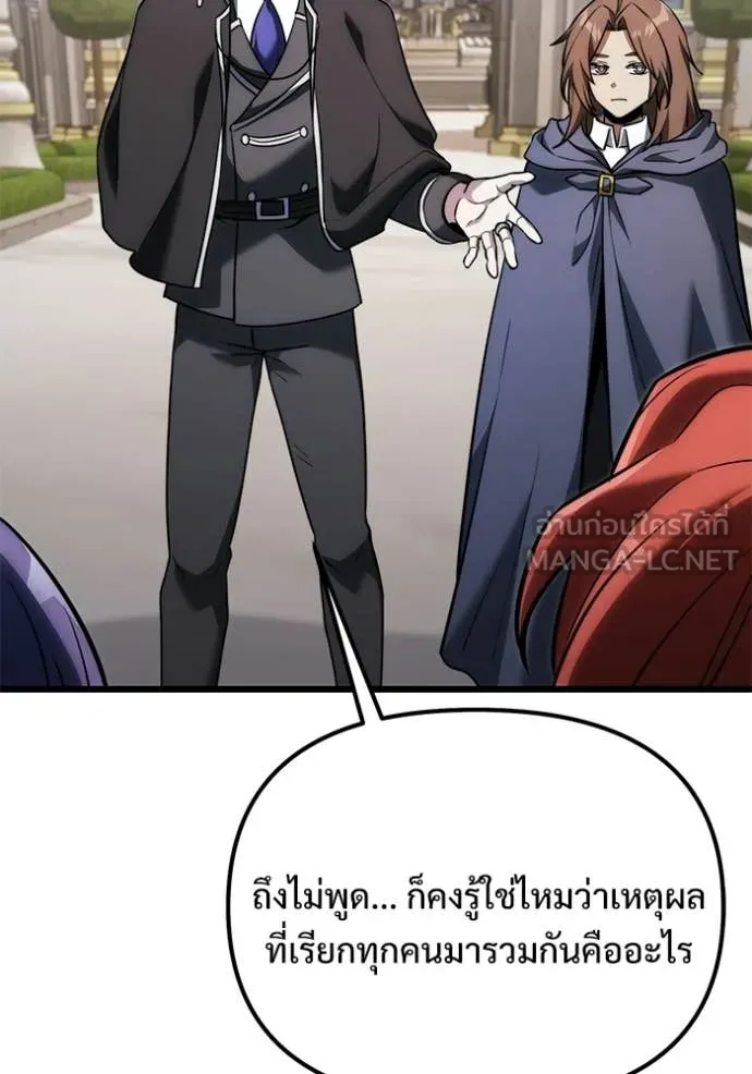 Terminally-Ill Genius Dark Knight อัศวินดำล่าท้าเวลา ตอนที่ 127 page 67