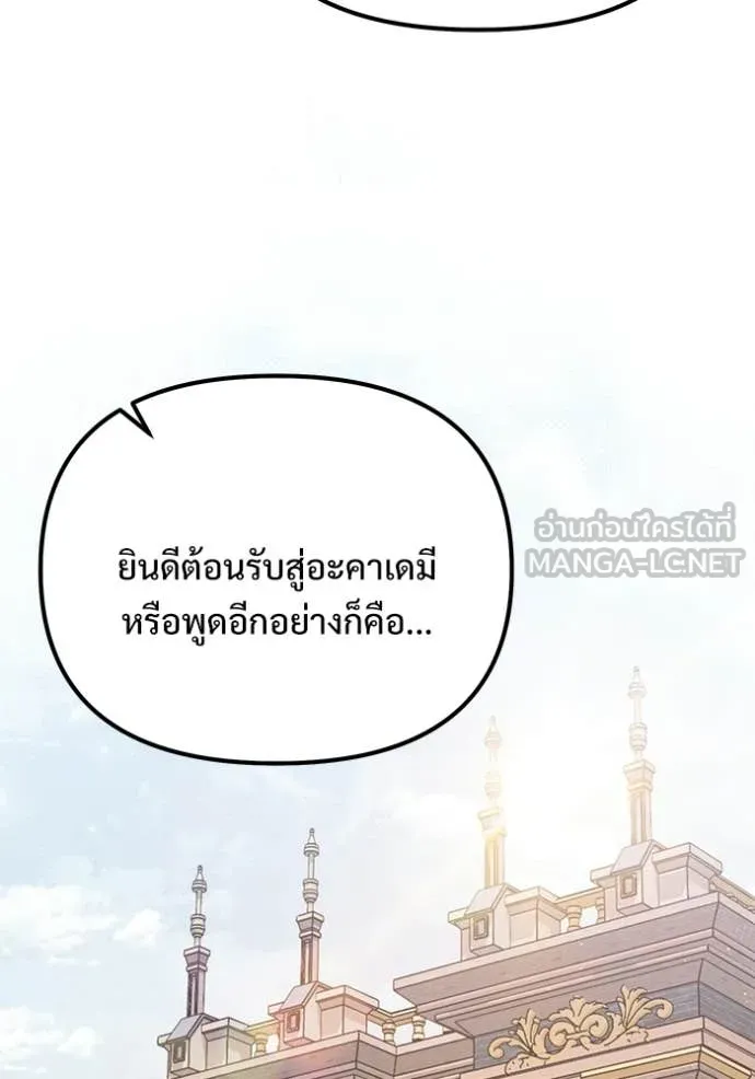 Terminally-Ill Genius Dark Knight อัศวินดำล่าท้าเวลา ตอนที่ 127 page 68