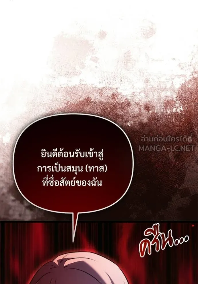 Terminally-Ill Genius Dark Knight อัศวินดำล่าท้าเวลา ตอนที่ 127 page 70