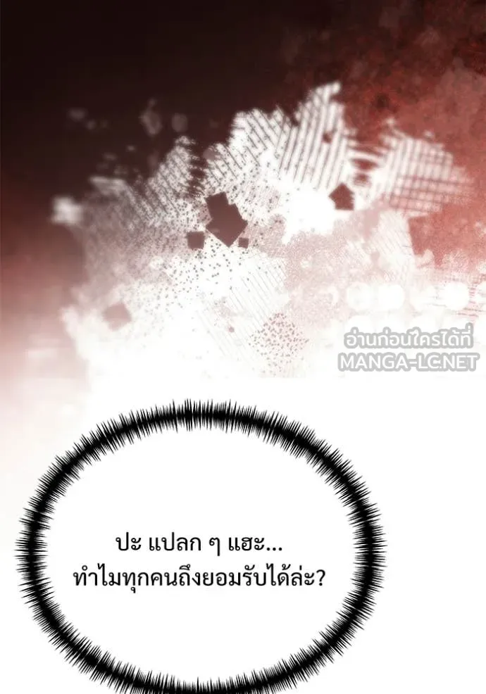 Terminally-Ill Genius Dark Knight อัศวินดำล่าท้าเวลา ตอนที่ 127 page 72