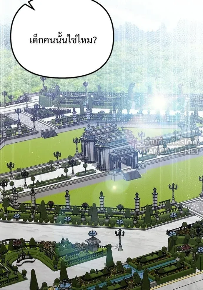 Terminally-Ill Genius Dark Knight อัศวินดำล่าท้าเวลา ตอนที่ 127 page 76