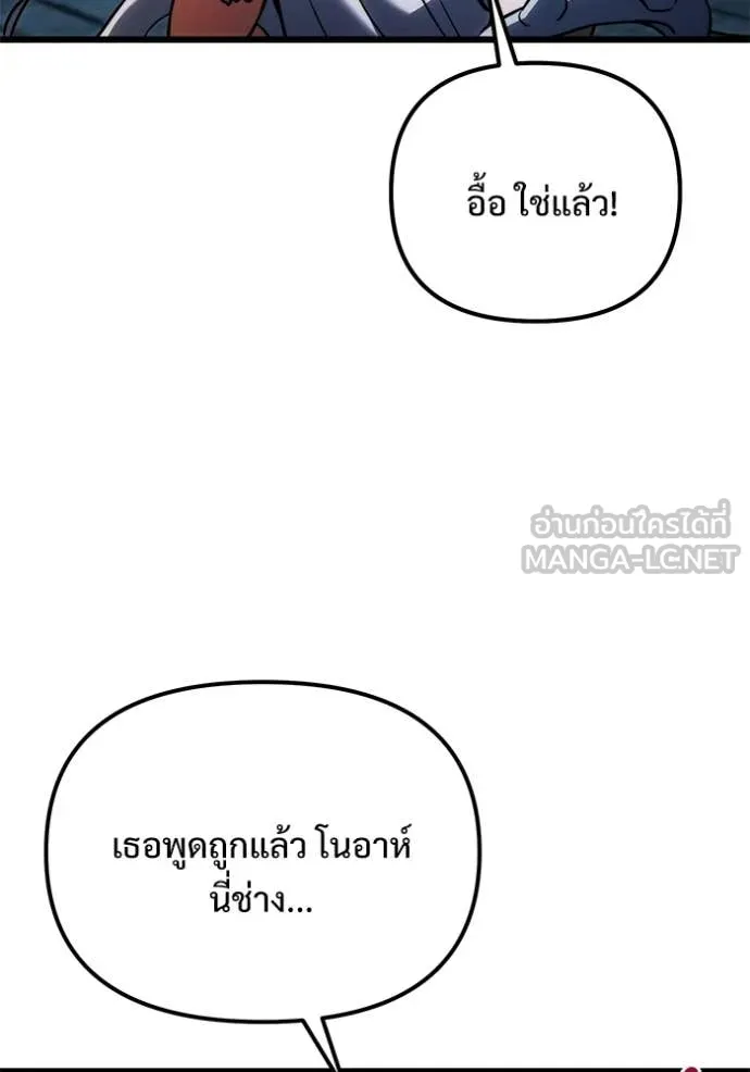 Terminally-Ill Genius Dark Knight อัศวินดำล่าท้าเวลา ตอนที่ 127 page 79