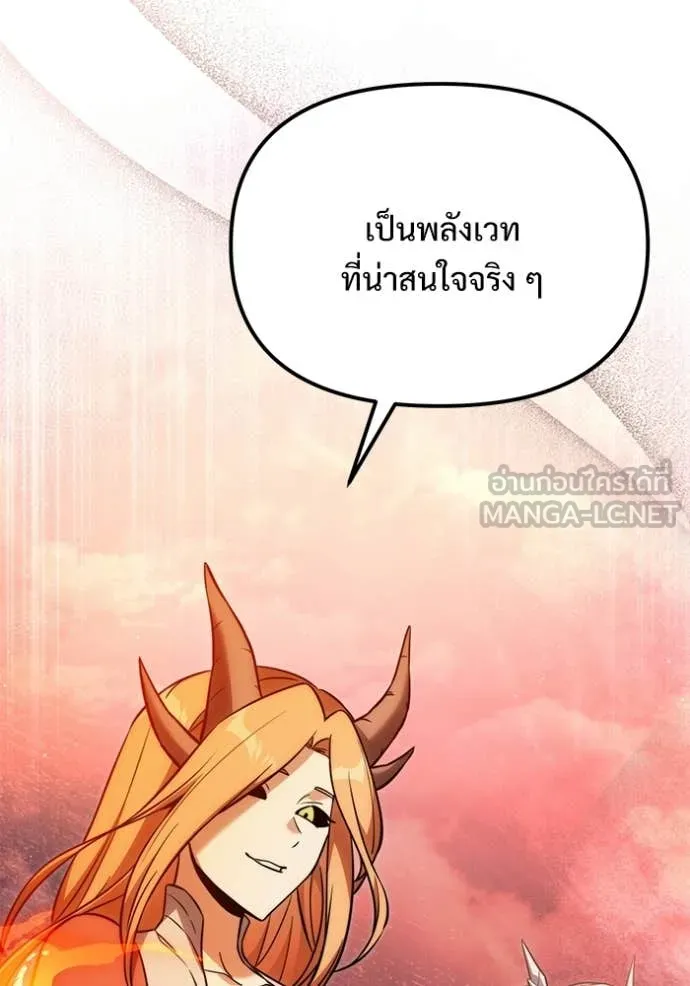 Terminally-Ill Genius Dark Knight อัศวินดำล่าท้าเวลา ตอนที่ 127 page 81