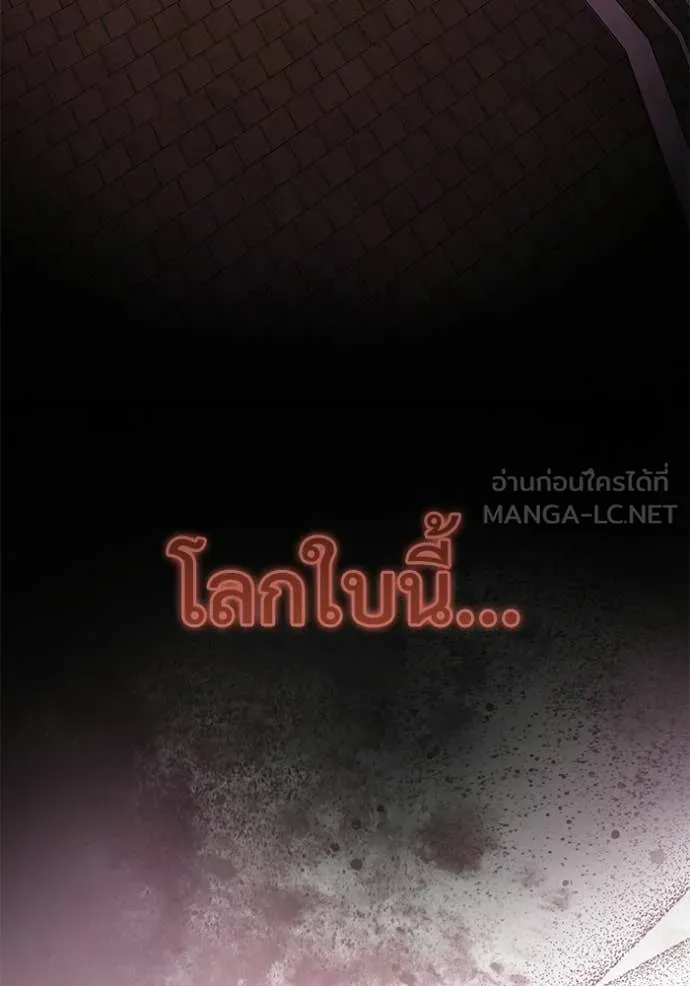 Terminally-Ill Genius Dark Knight อัศวินดำล่าท้าเวลา ตอนที่ 127 page 86