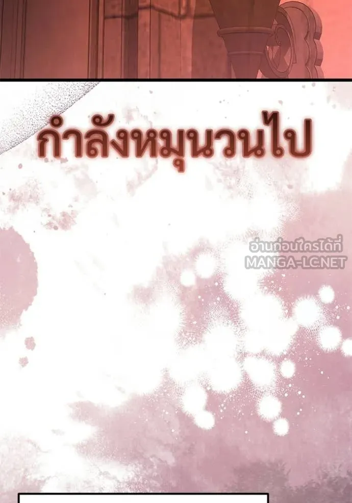 Terminally-Ill Genius Dark Knight อัศวินดำล่าท้าเวลา ตอนที่ 127 page 88