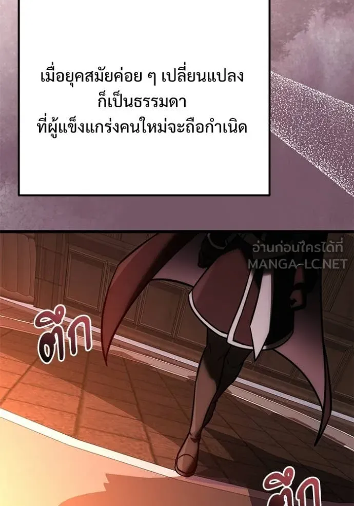 Terminally-Ill Genius Dark Knight อัศวินดำล่าท้าเวลา ตอนที่ 127 page 89