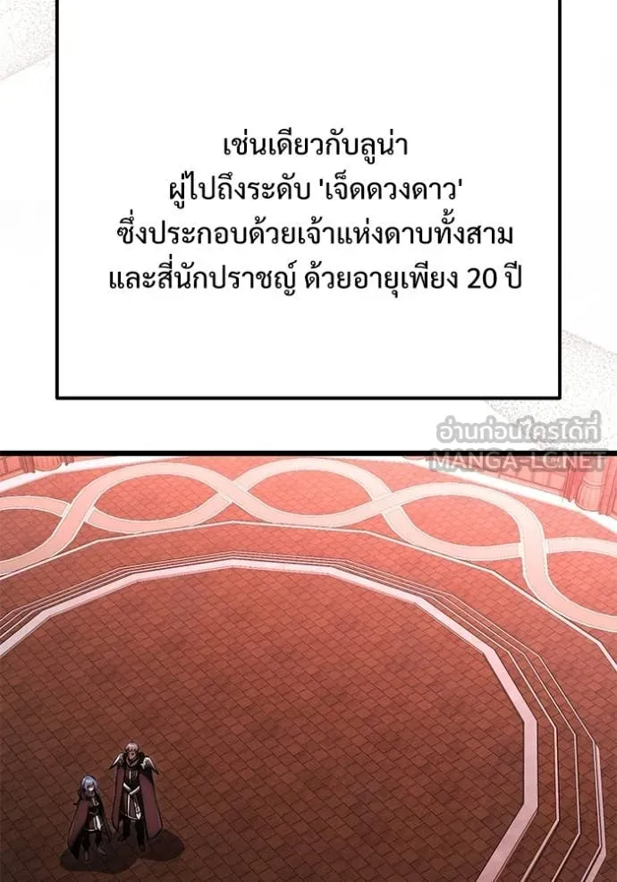 Terminally-Ill Genius Dark Knight อัศวินดำล่าท้าเวลา ตอนที่ 127 page 91