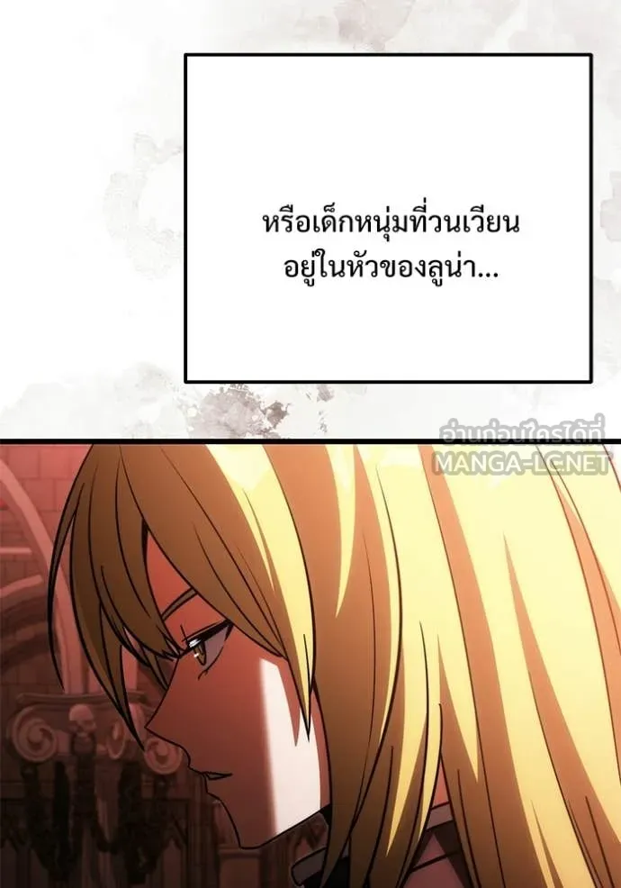 Terminally-Ill Genius Dark Knight อัศวินดำล่าท้าเวลา ตอนที่ 127 page 93