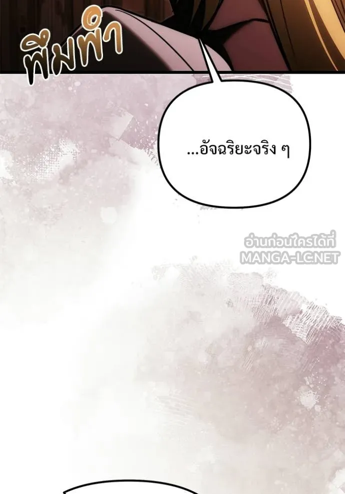 Terminally-Ill Genius Dark Knight อัศวินดำล่าท้าเวลา ตอนที่ 127 page 94