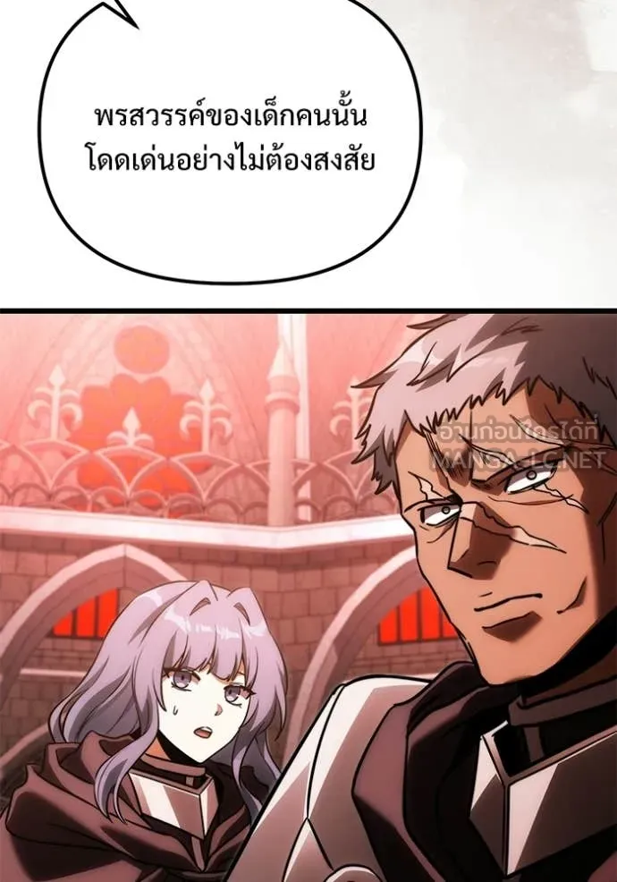 Terminally-Ill Genius Dark Knight อัศวินดำล่าท้าเวลา ตอนที่ 127 page 95