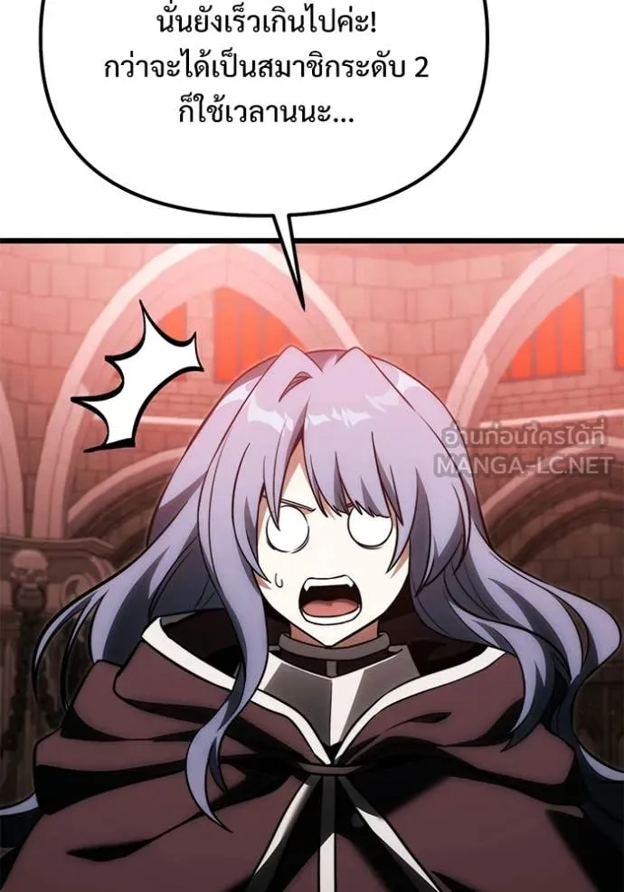 Terminally-Ill Genius Dark Knight อัศวินดำล่าท้าเวลา ตอนที่ 127 page 99