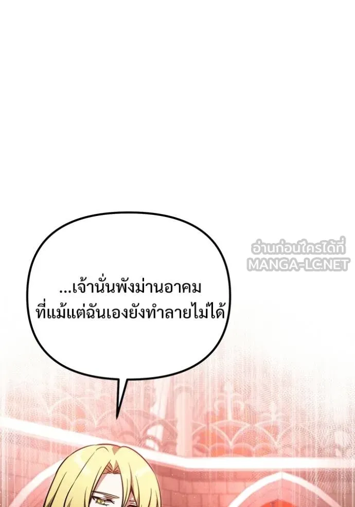 Terminally-Ill Genius Dark Knight อัศวินดำล่าท้าเวลา ตอนที่ 127 page 102