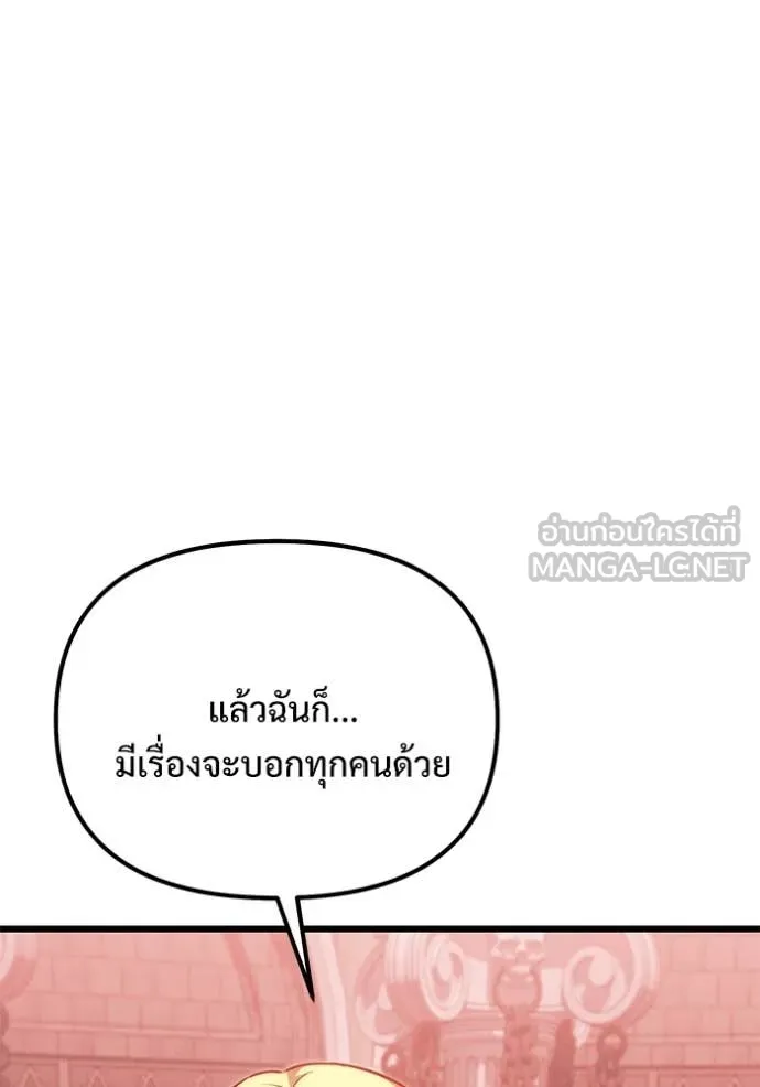 Terminally-Ill Genius Dark Knight อัศวินดำล่าท้าเวลา ตอนที่ 127 page 104