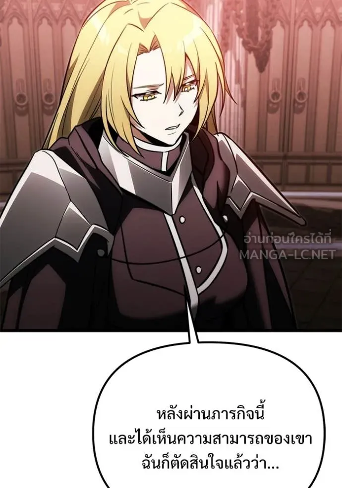 Terminally-Ill Genius Dark Knight อัศวินดำล่าท้าเวลา ตอนที่ 127 page 105