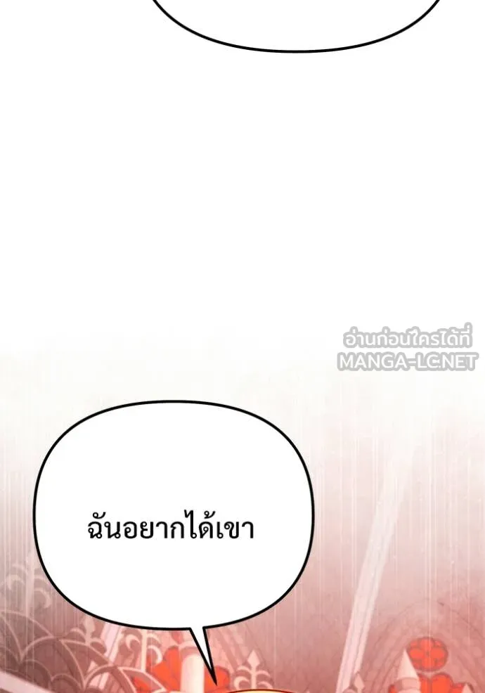 Terminally-Ill Genius Dark Knight อัศวินดำล่าท้าเวลา ตอนที่ 127 page 106