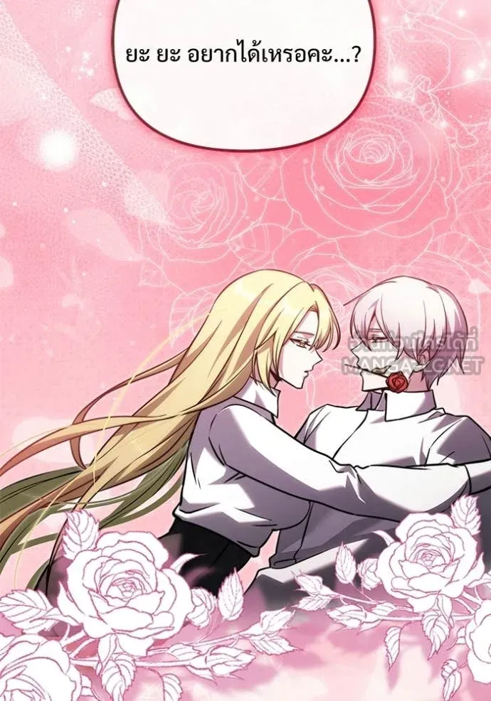 Terminally-Ill Genius Dark Knight อัศวินดำล่าท้าเวลา ตอนที่ 127 page 110