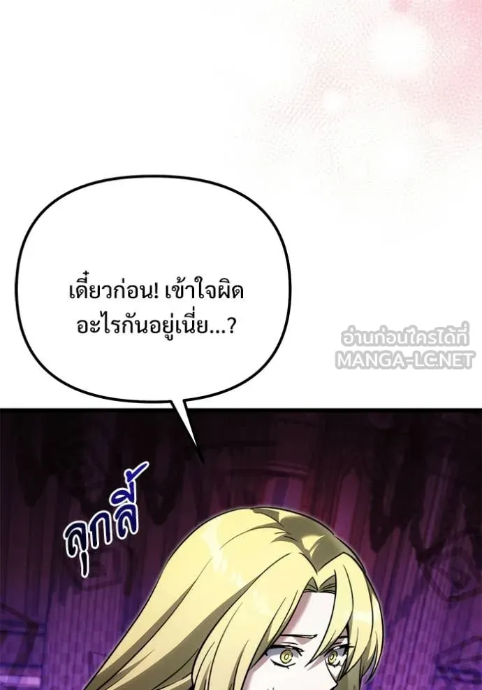 Terminally-Ill Genius Dark Knight อัศวินดำล่าท้าเวลา ตอนที่ 127 page 112