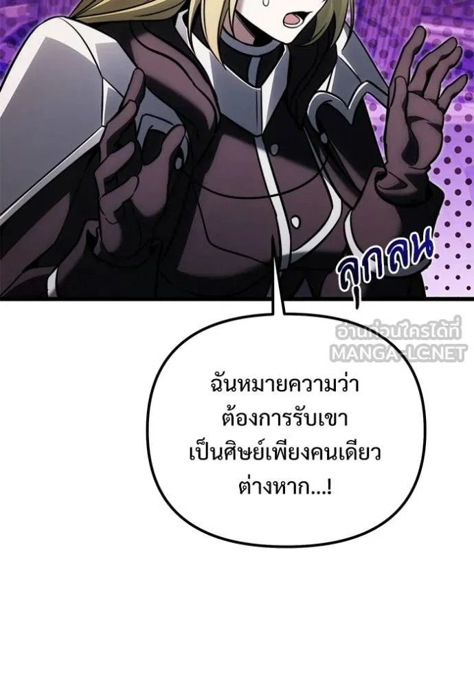 Terminally-Ill Genius Dark Knight อัศวินดำล่าท้าเวลา ตอนที่ 127 page 113