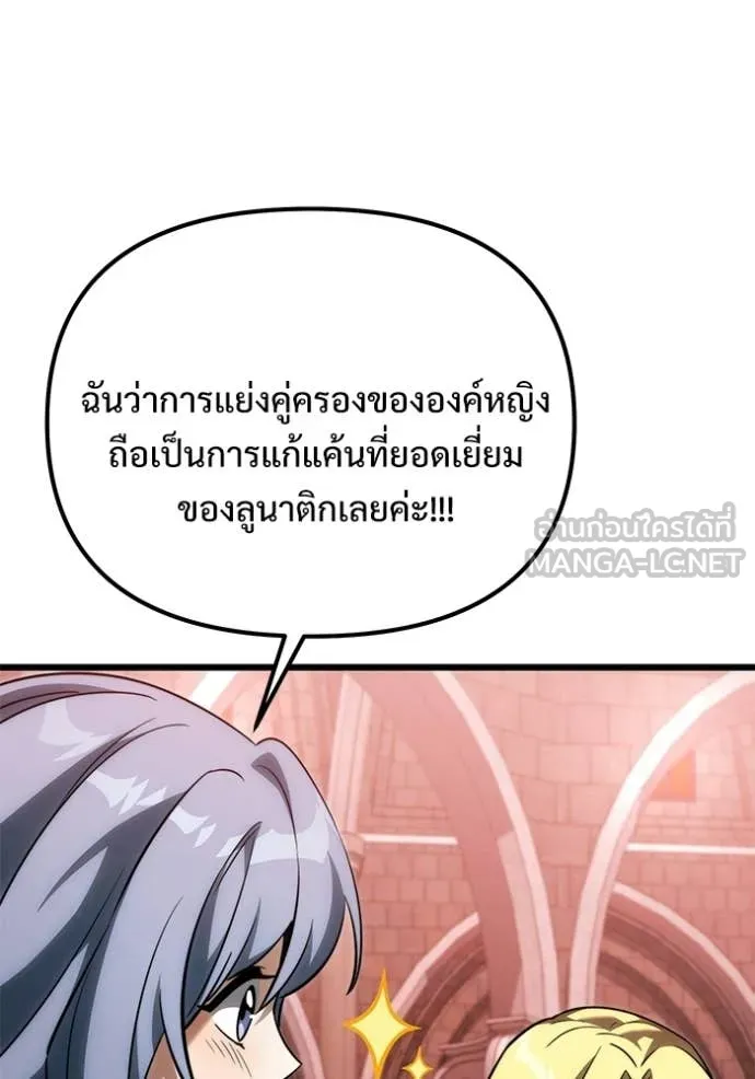 Terminally-Ill Genius Dark Knight อัศวินดำล่าท้าเวลา ตอนที่ 127 page 114