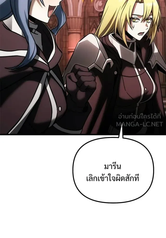 Terminally-Ill Genius Dark Knight อัศวินดำล่าท้าเวลา ตอนที่ 127 page 115