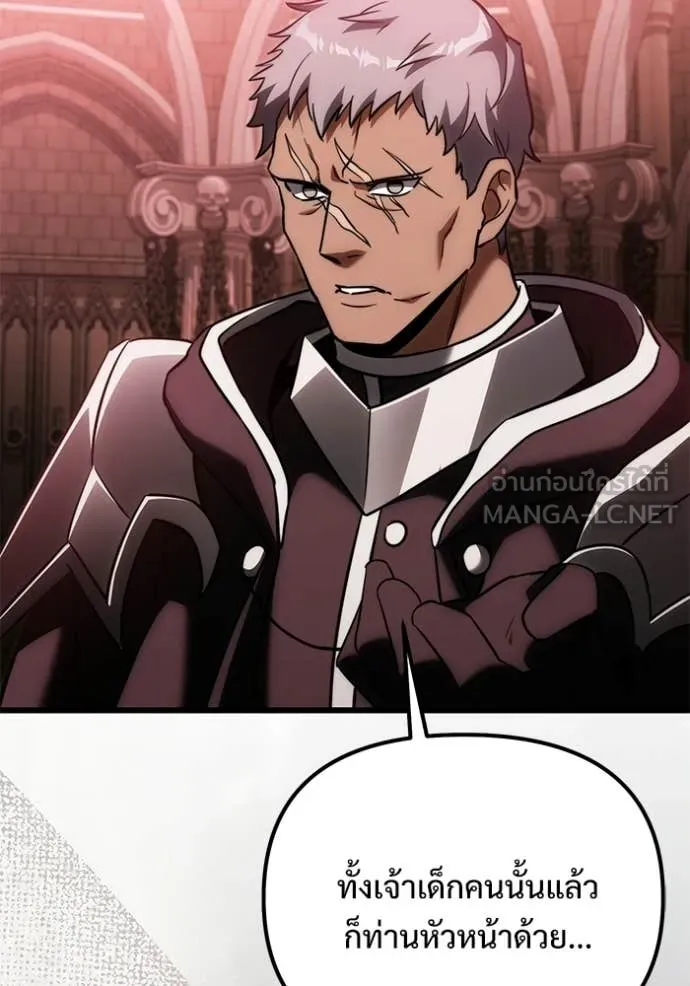 Terminally-Ill Genius Dark Knight อัศวินดำล่าท้าเวลา ตอนที่ 127 page 117