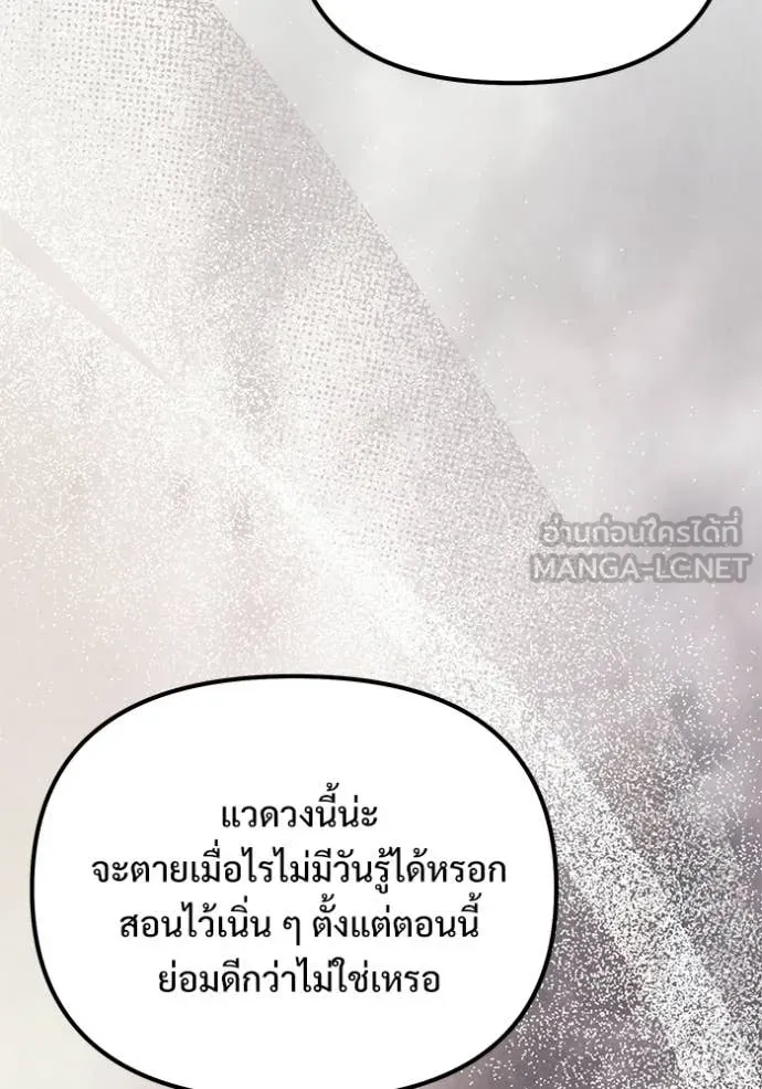 Terminally-Ill Genius Dark Knight อัศวินดำล่าท้าเวลา ตอนที่ 127 page 118