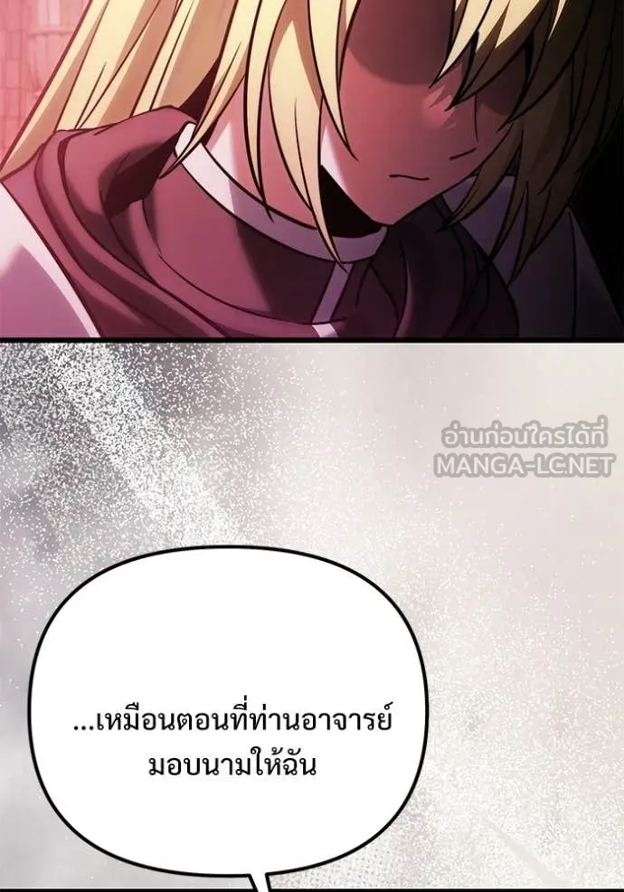 Terminally-Ill Genius Dark Knight อัศวินดำล่าท้าเวลา ตอนที่ 127 page 121