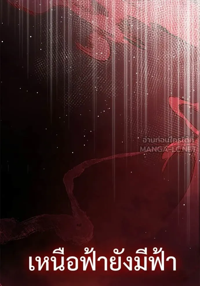 Terminally-Ill Genius Dark Knight อัศวินดำล่าท้าเวลา ตอนที่ 127 page 124